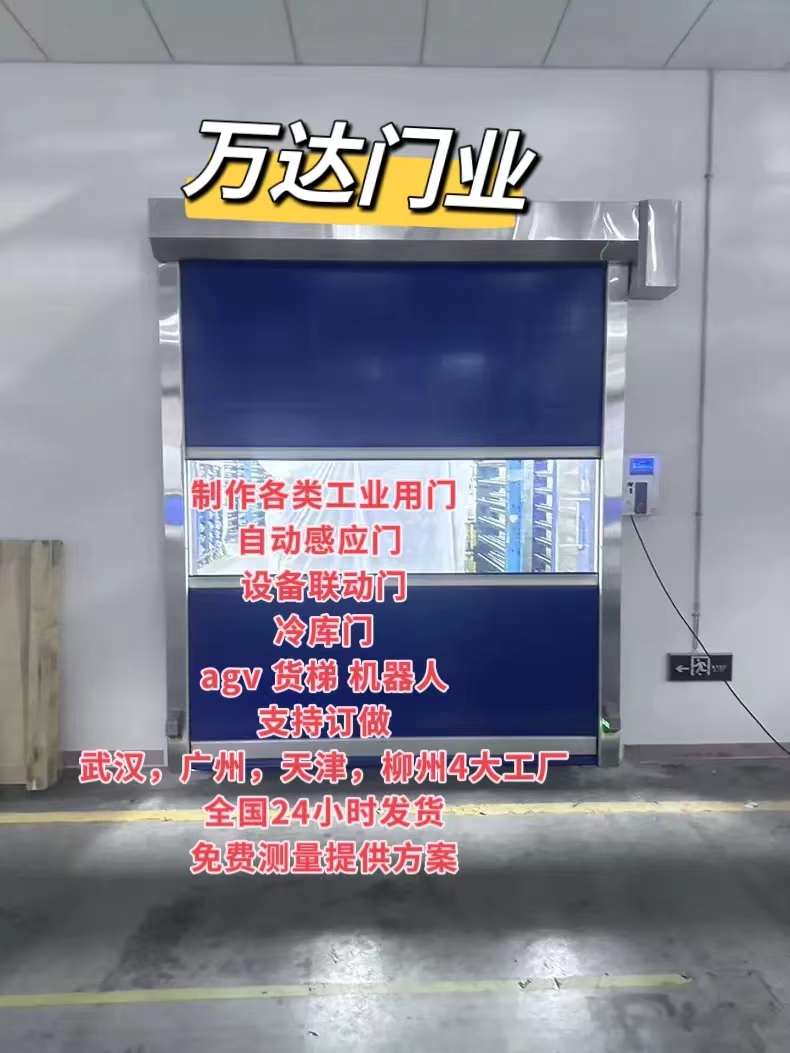 栾城货梯联动PVC快速门