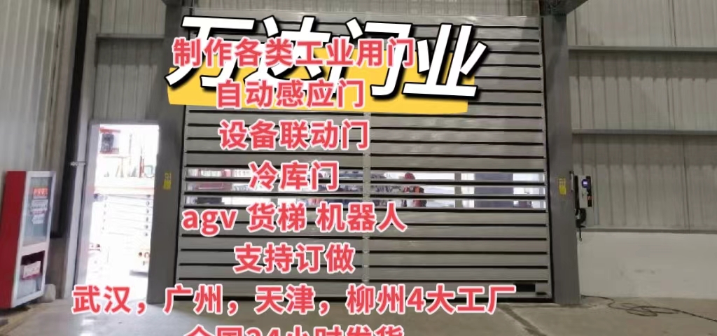 栾城防爆电动卷帘门（镀锌）